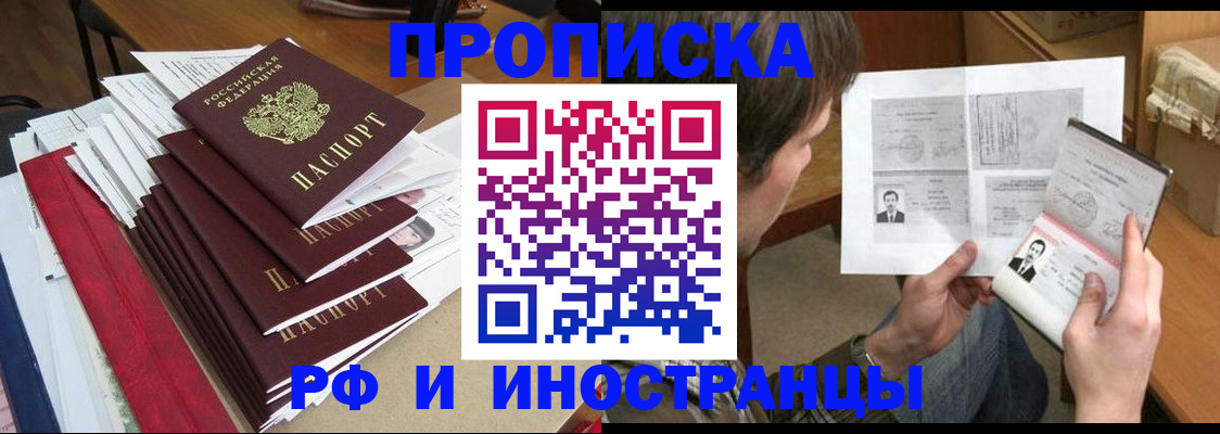 временная прописка в Дербенте