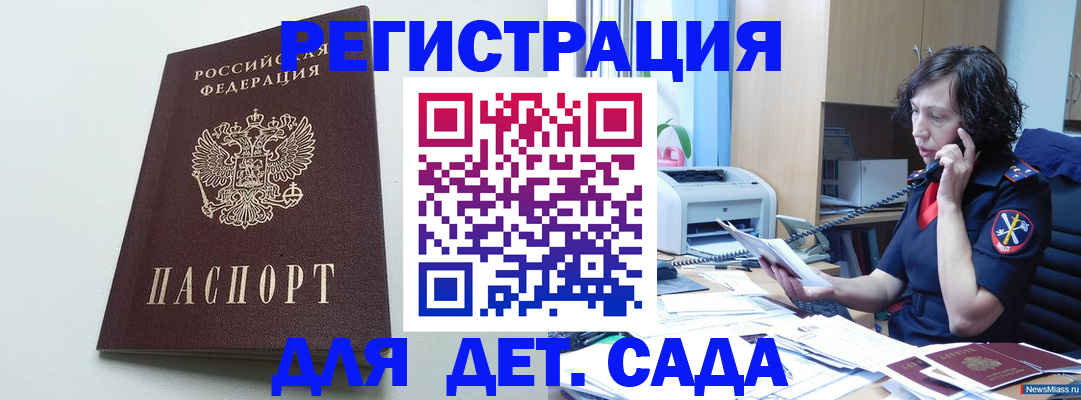 прописка в Дербенте